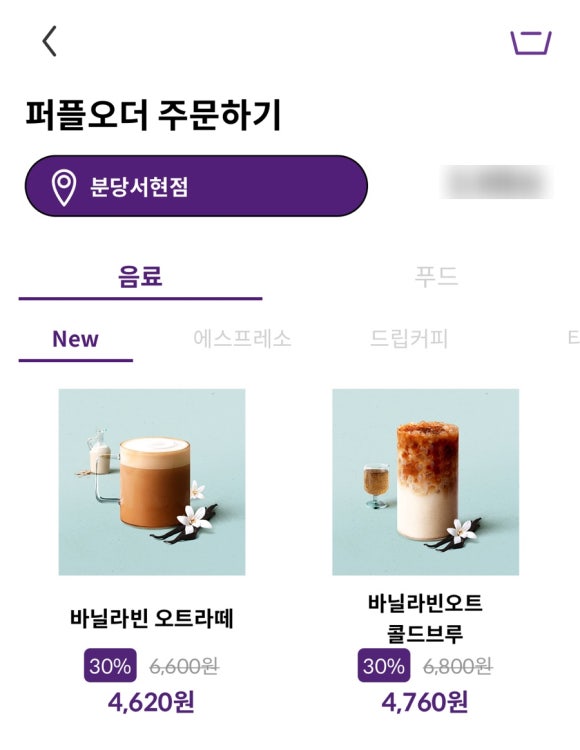 커피빈분당서현점 이미지