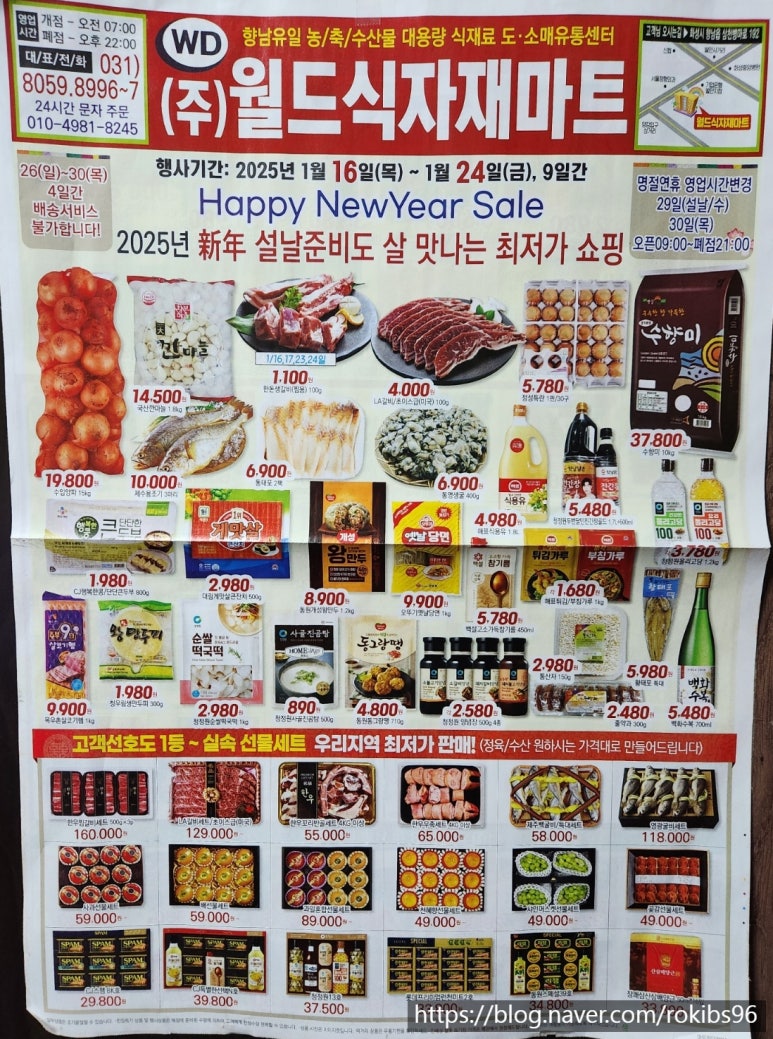 월드식자재마트 이미지