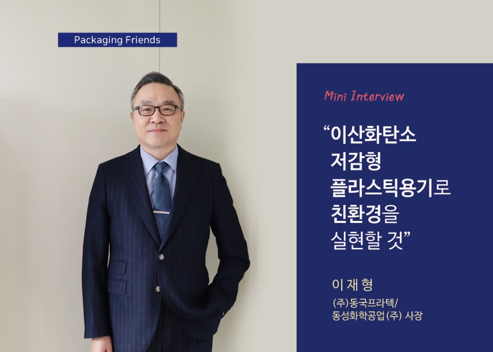 동국환경(주) 이미지