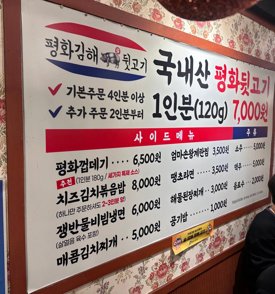 먹보뒷고기 이미지