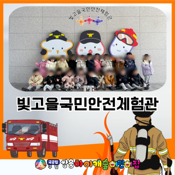 빛고을어린이집 이미지