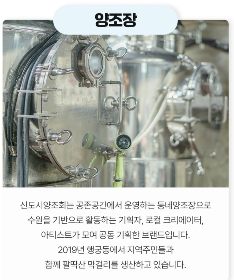 신도시양조회 이미지