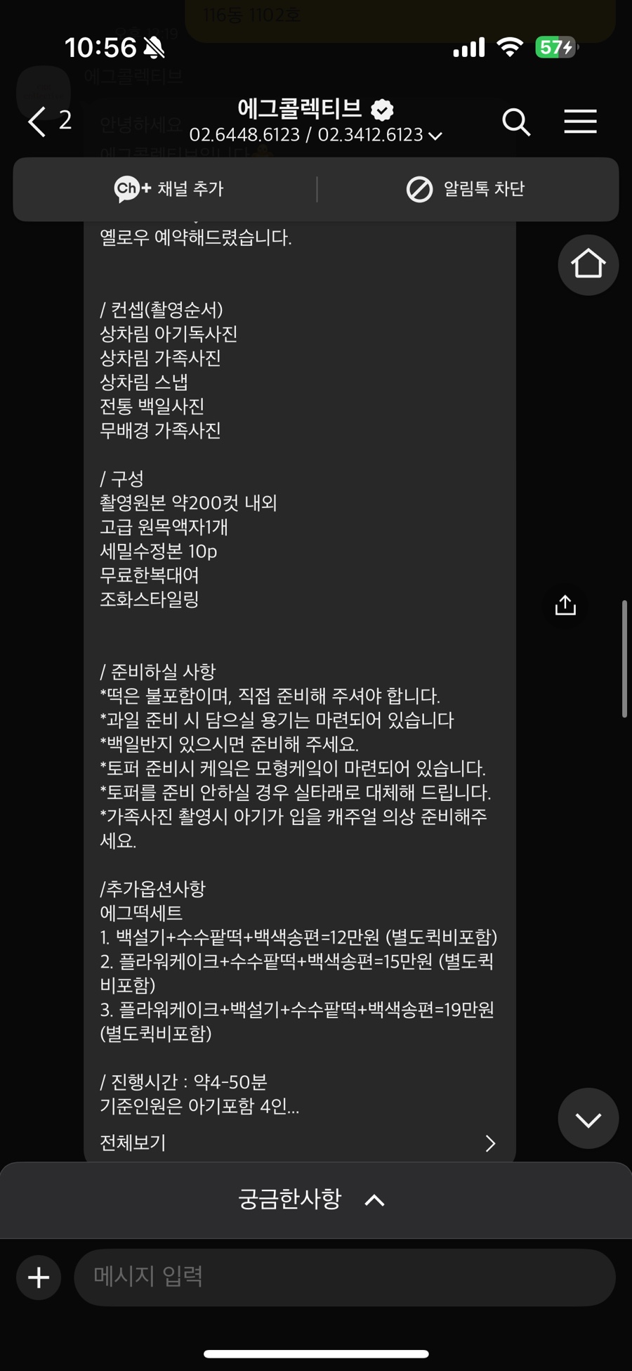 에그콜렉티브 이미지