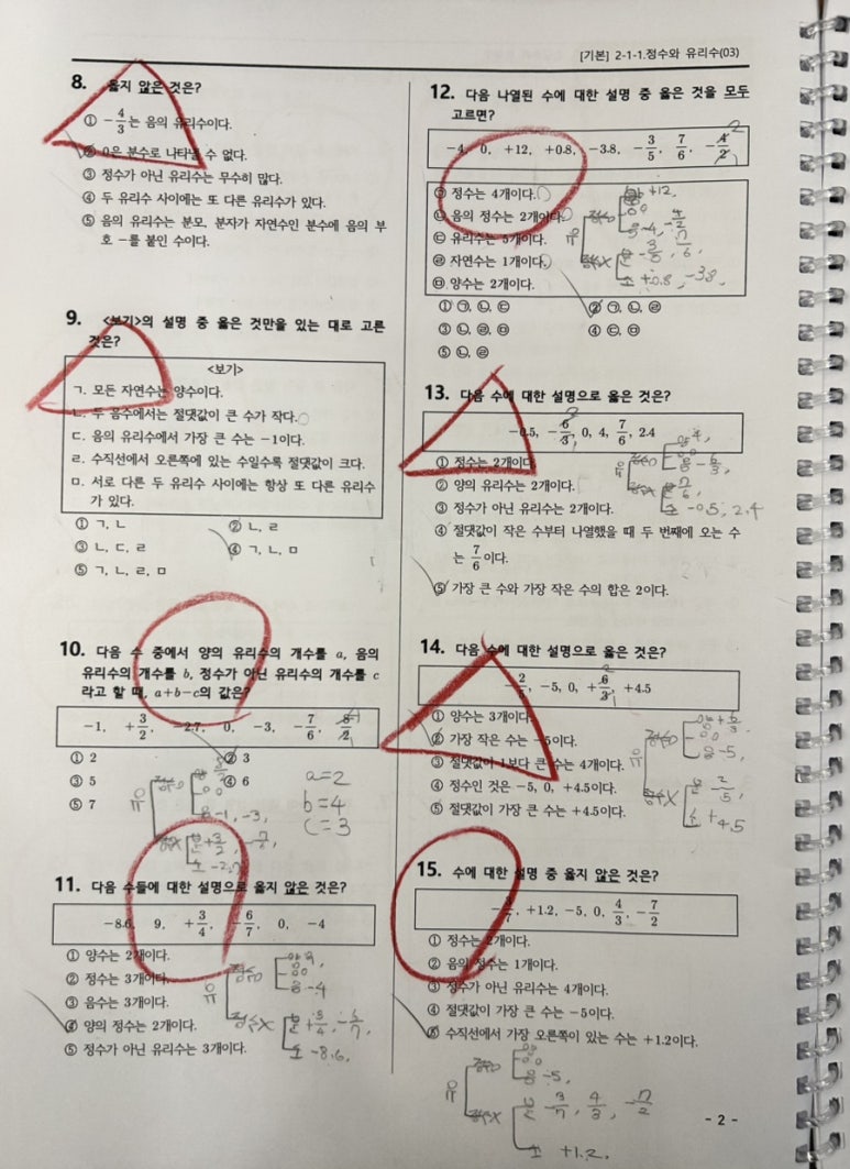 가우스교재 이미지