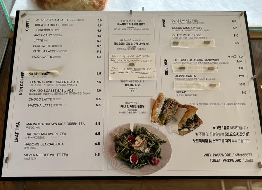 오포드(OFFORD) 이미지
