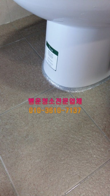 행운청소전문업체 이미지