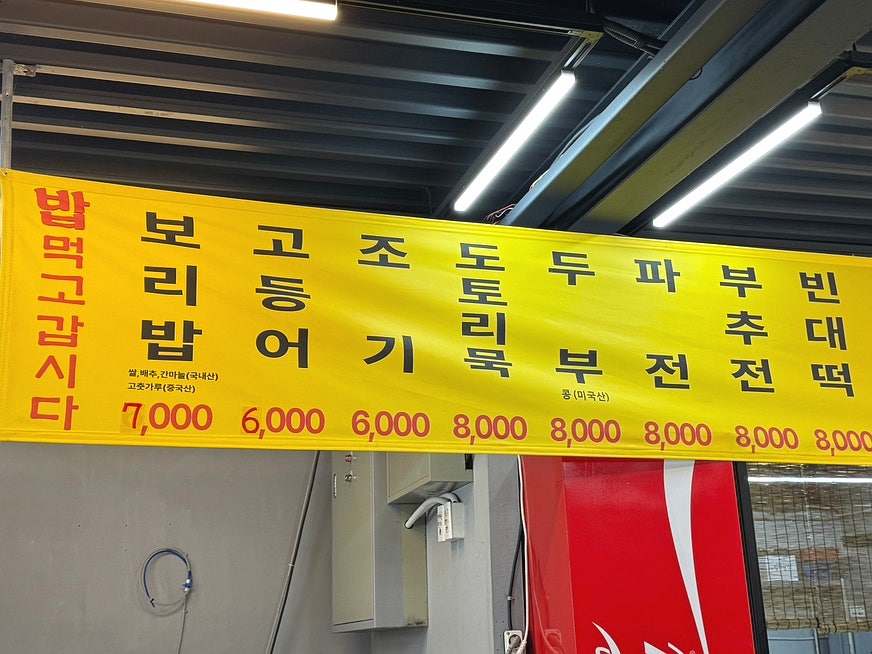 밥먹고 갑시다 이미지