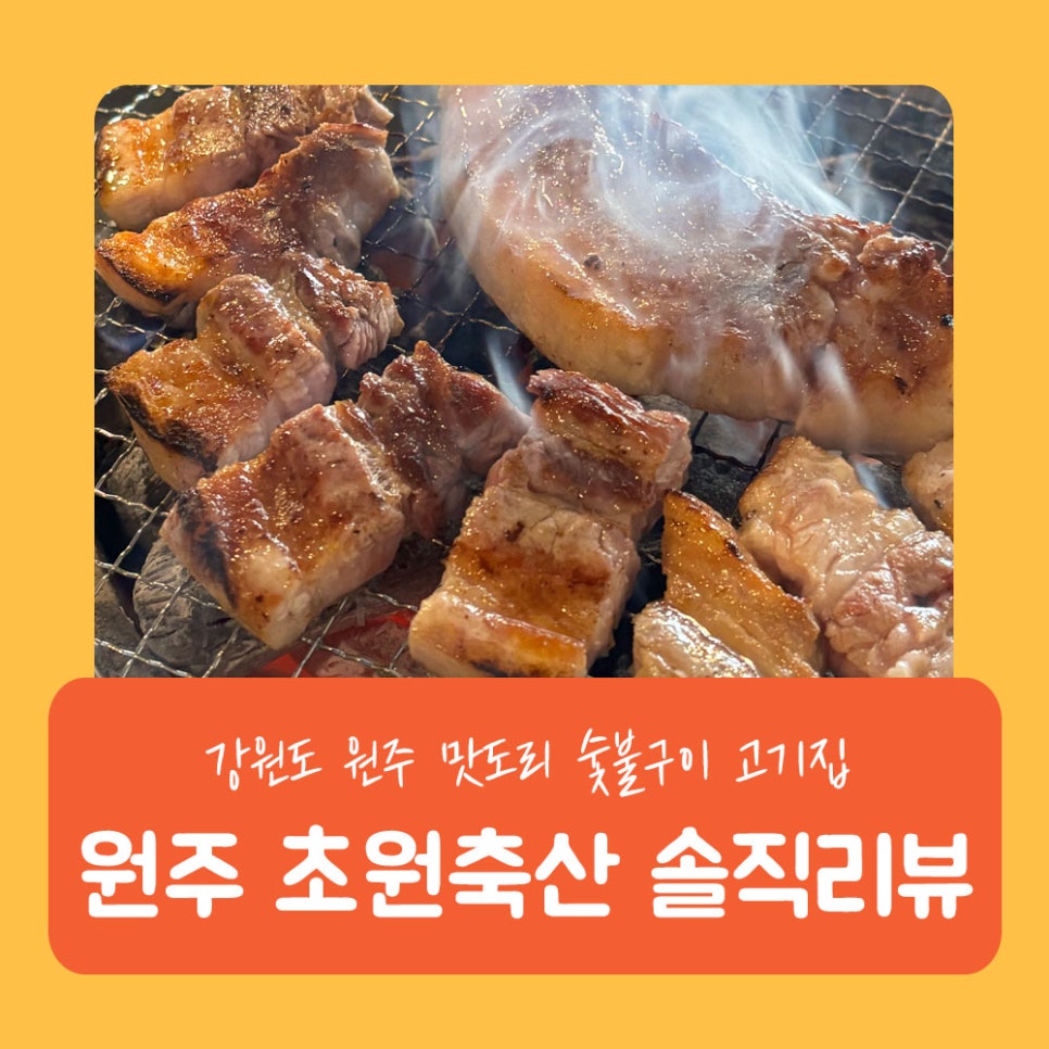 초원축산 이미지