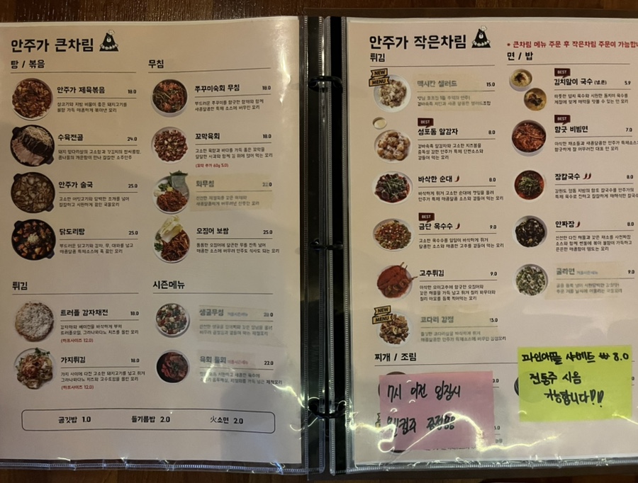 안주가광주용봉점 이미지