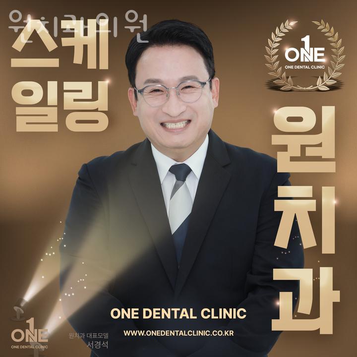 서울원치과의원 이미지