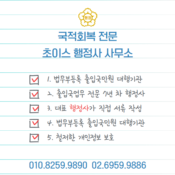 초이스행정사사무소 이미지