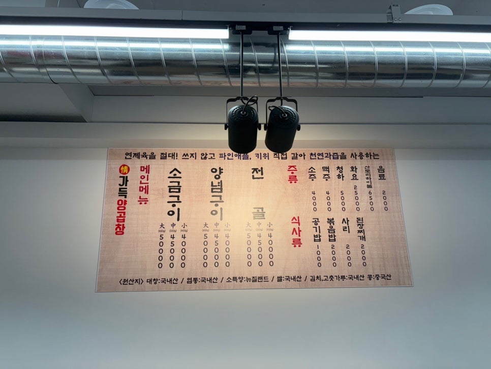 정가득양곱창 이미지