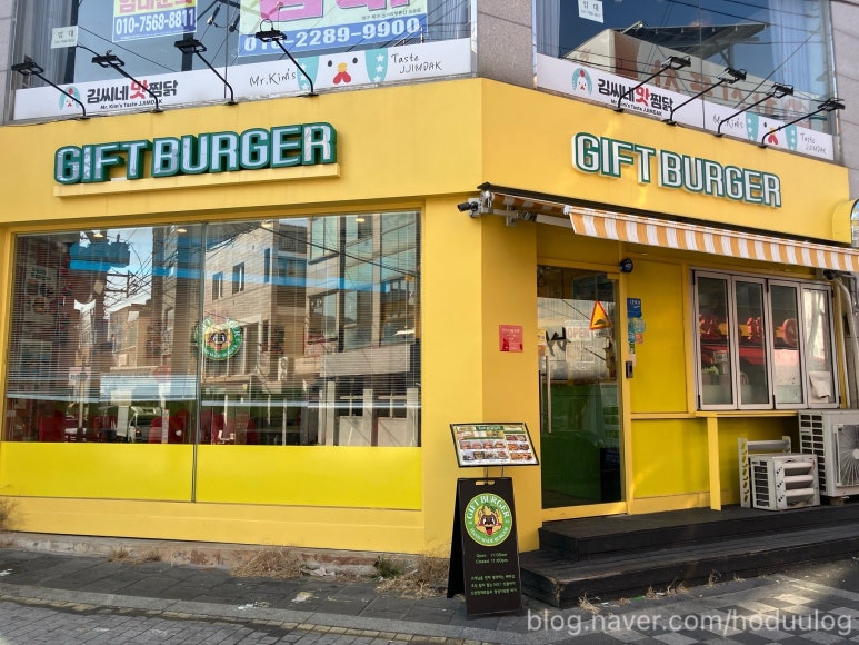 기프트버거경대점 이미지