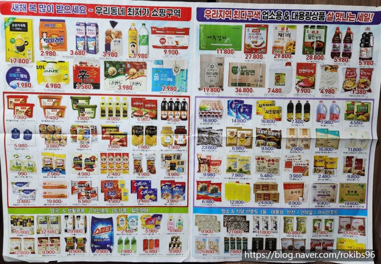 향남월드마트 이미지