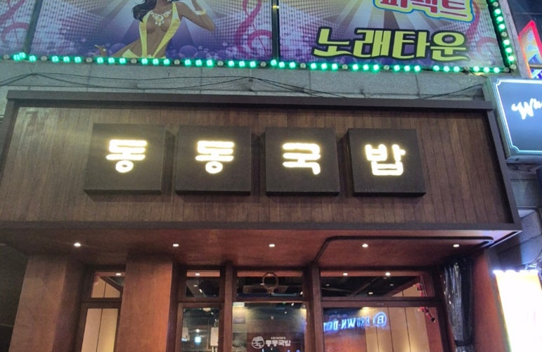 삼포화학위탁급식소 이미지