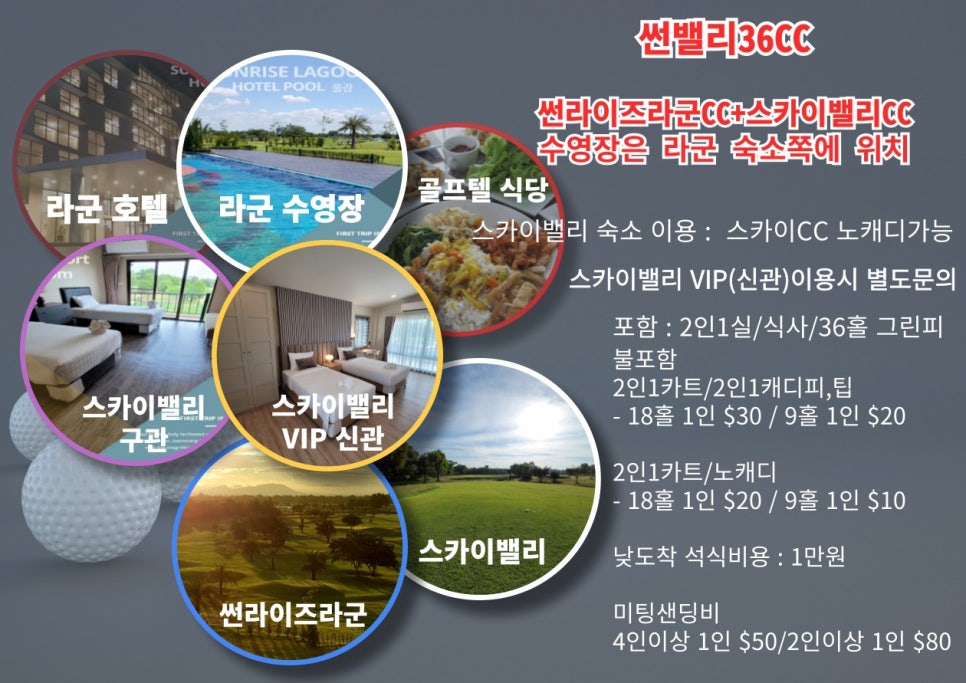 스카이골프 이미지