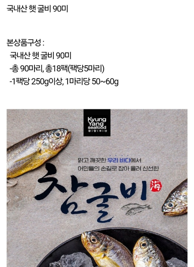 경양미가 이미지