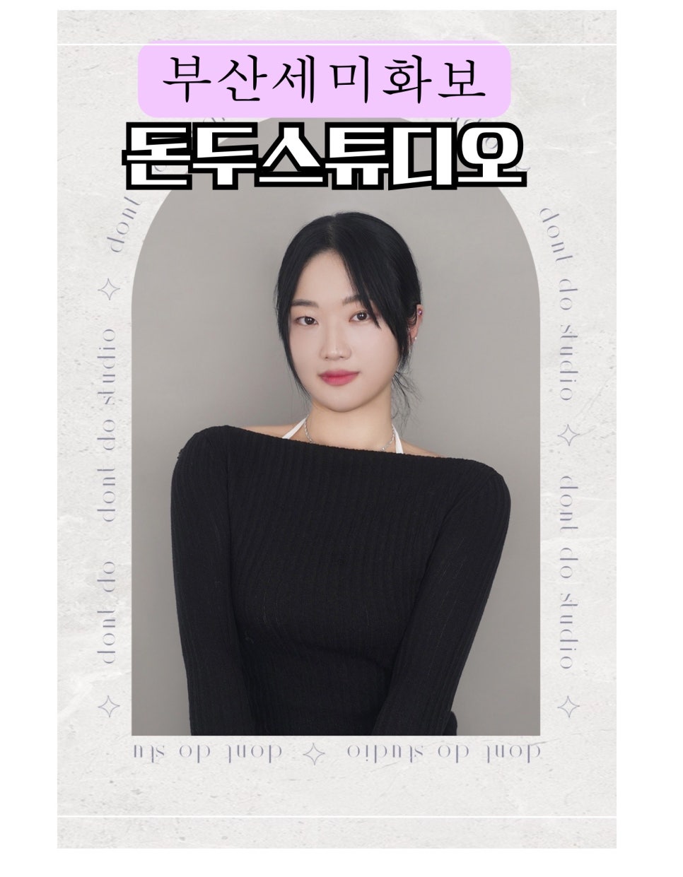 돈두스튜디오 이미지