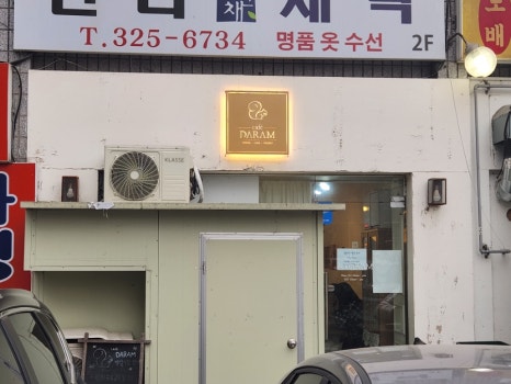 올다람 이미지