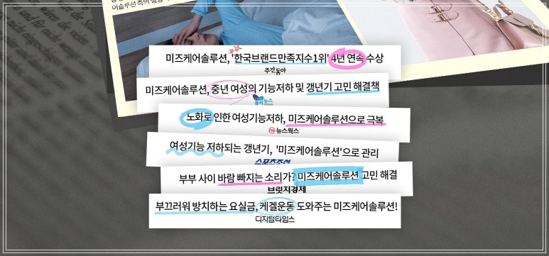 존케어 이미지