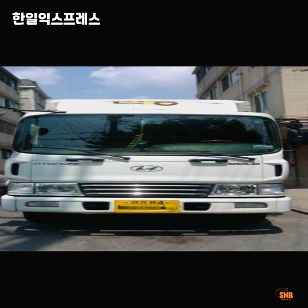 한일익스프레스 이미지