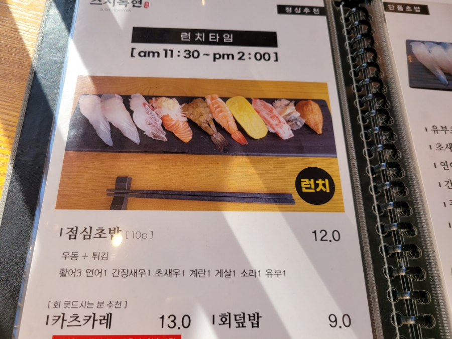 스시록현 이미지