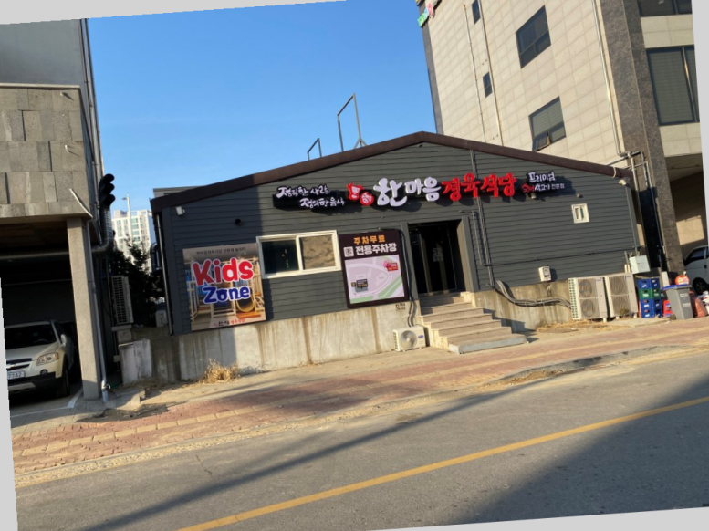 한마음 정육식당 평택용이점 이미지