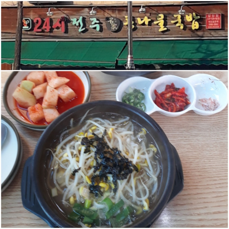 수덕국밥 이미지