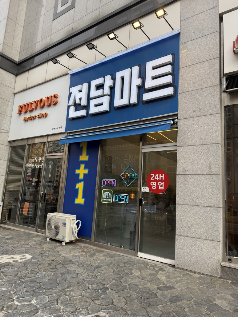 전자마트주 이미지