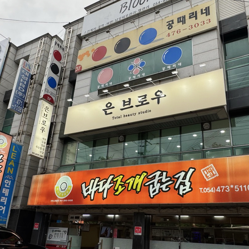 포포컴퍼니 이미지