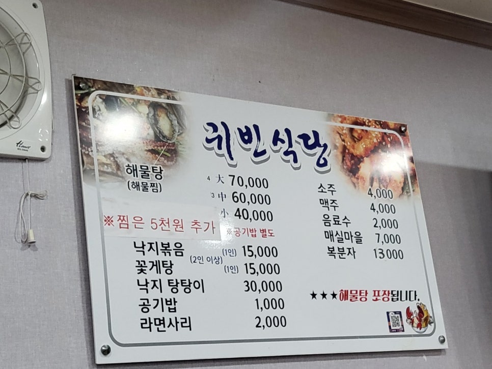 삼천포해물 이미지