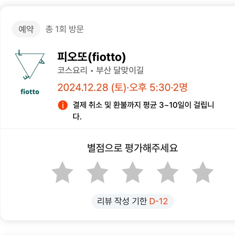 피오또 이미지