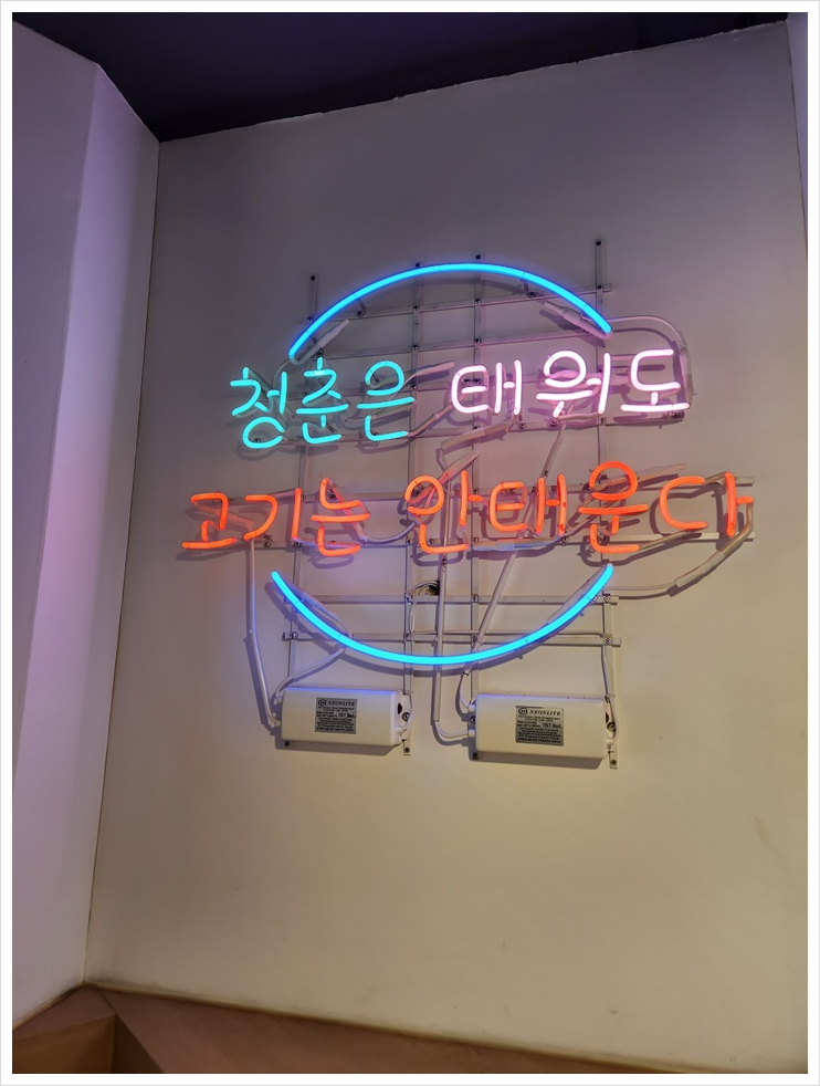 냉삼집 이미지