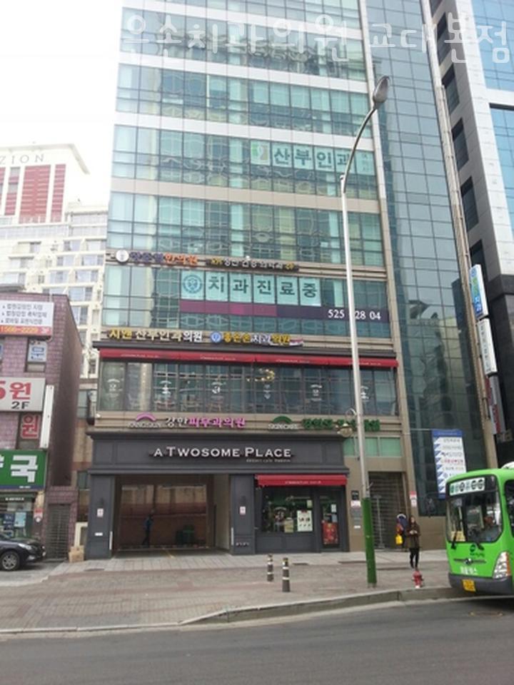연세좋은손치과의원교대 이미지