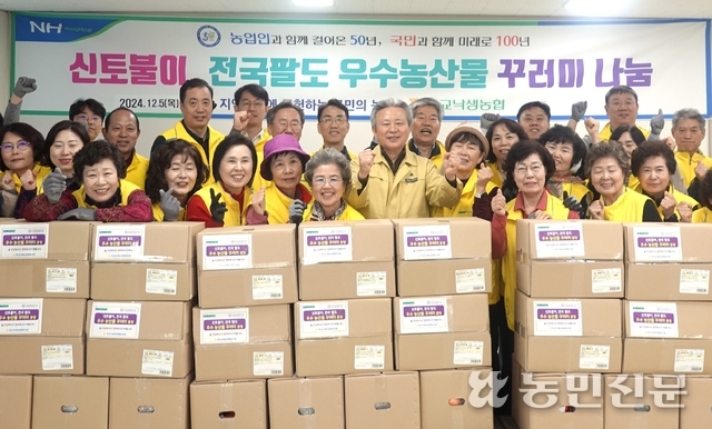 낙생농업협동조합 이미지