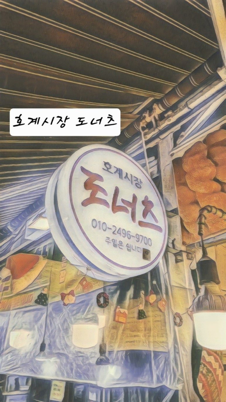 호계시장마트 이미지