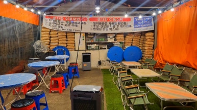 상계포장마차 이미지