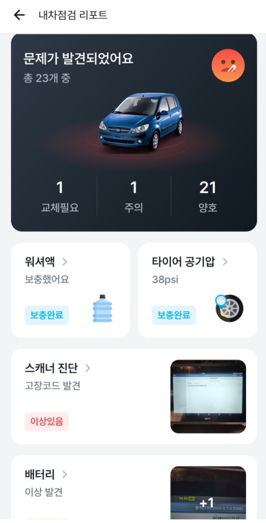 카톡자동차공업사 이미지