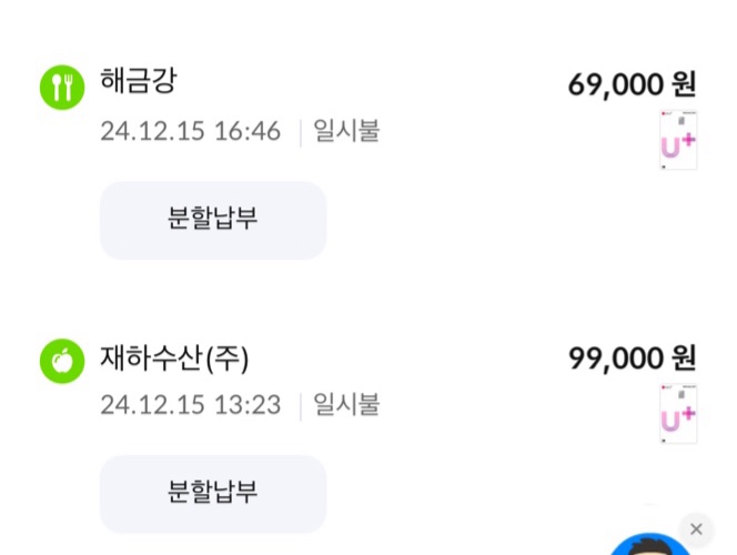 재하수산 이미지