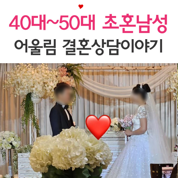 어울림국제국내결혼 이미지