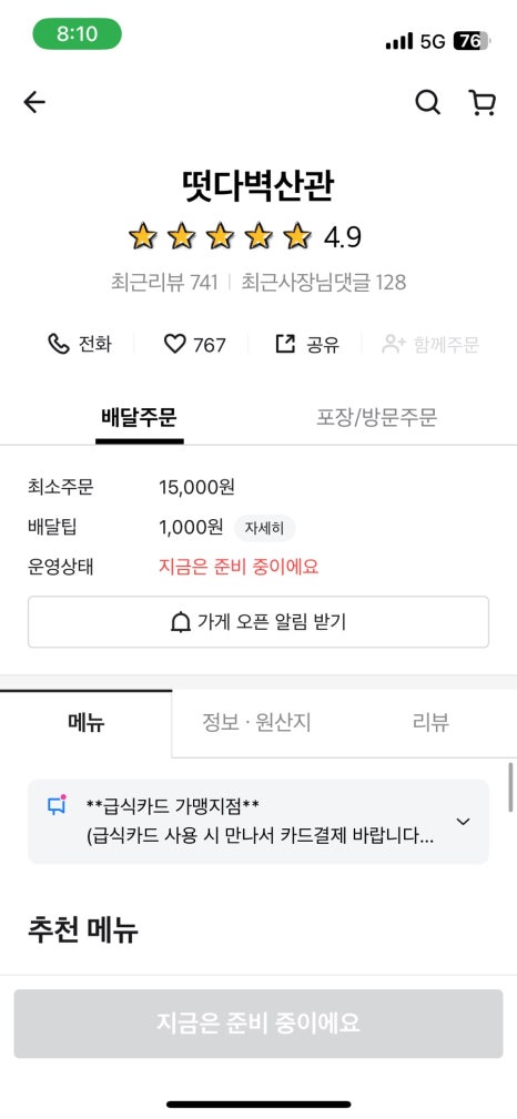 벽산관 이미지