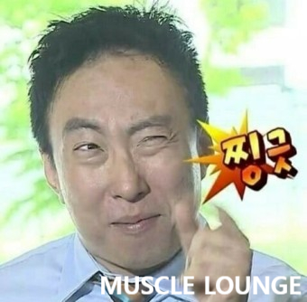 머슬라운지 이미지