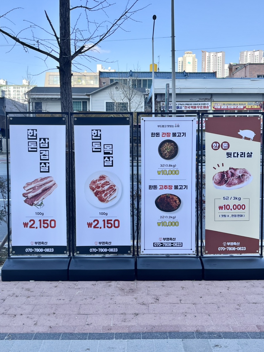 부영정육점 이미지