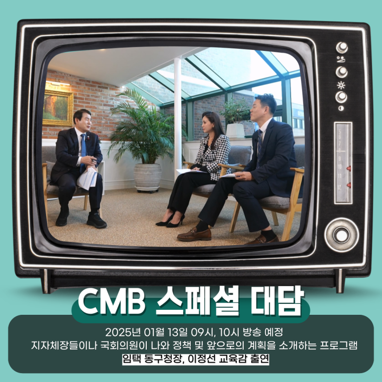 (주) 씨엠비 이미지