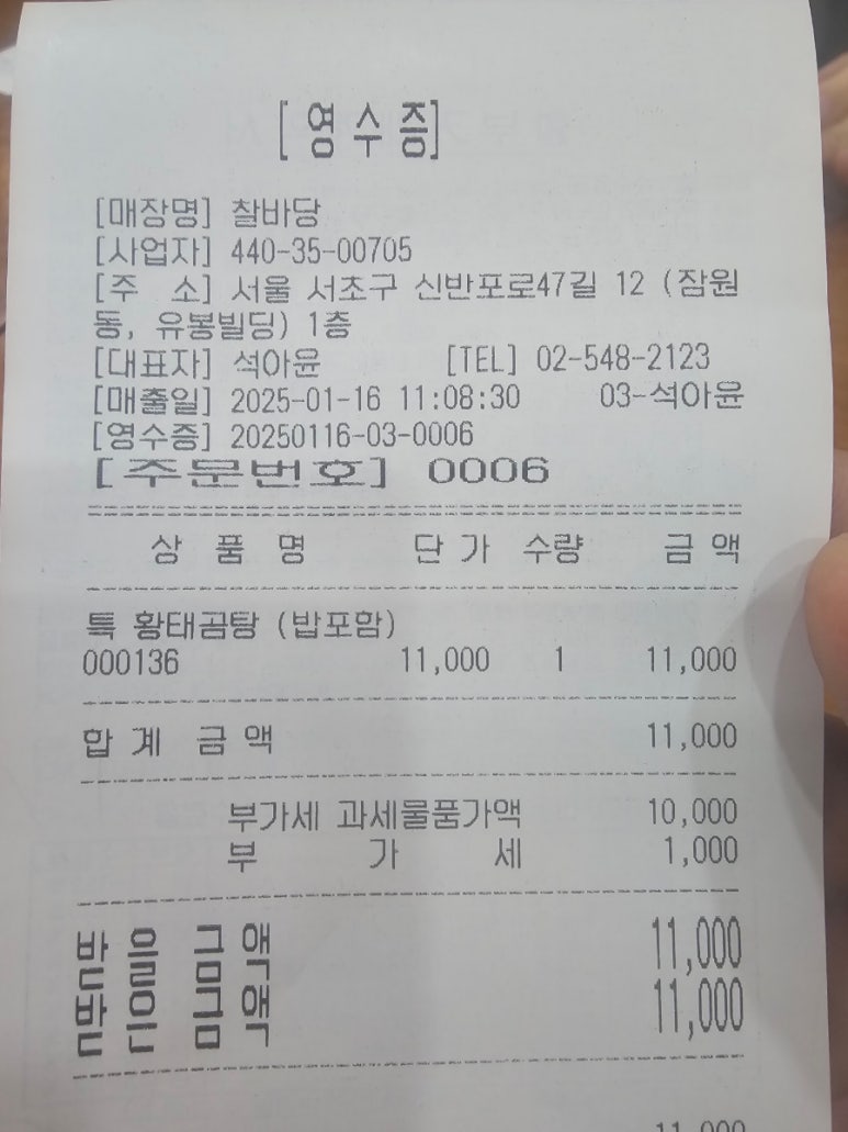 찰바당 이미지