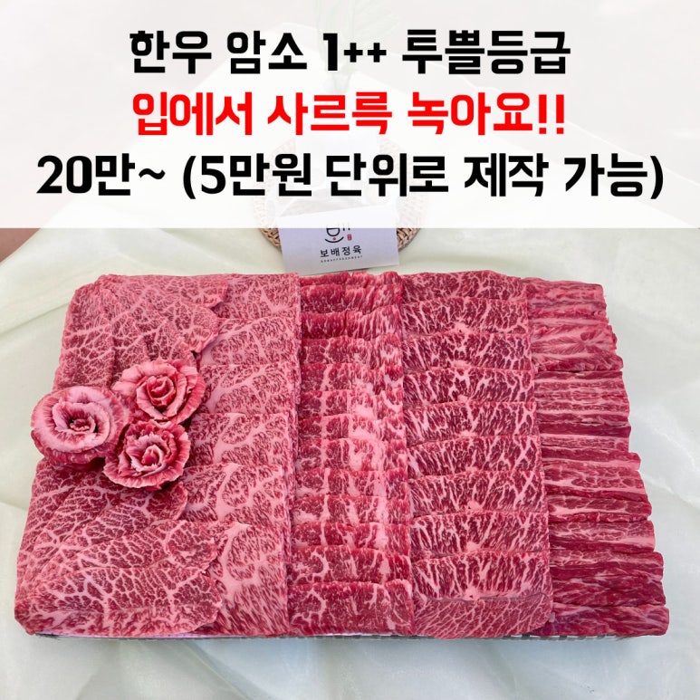 정육 ; 正 이미지