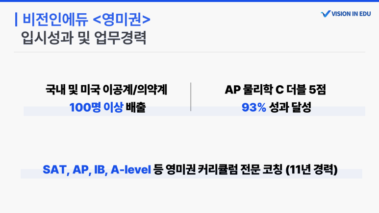 비전인에듀 이미지