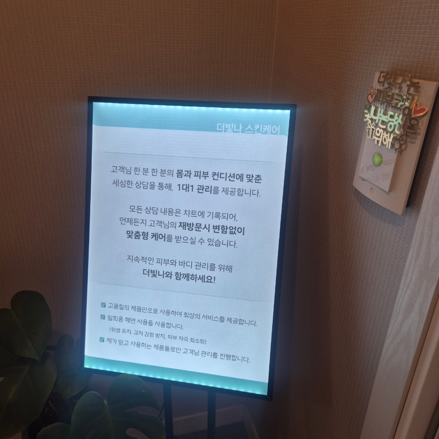 빛나스킨케어 이미지