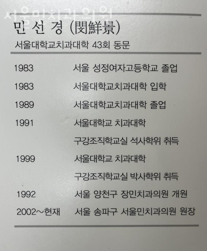 서울민치과의원 이미지