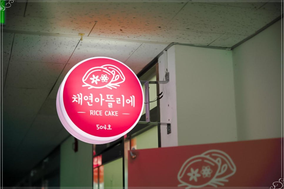 청라떡 이미지